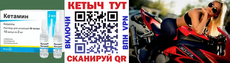 КЕТАМИН ketamine Пикалёво