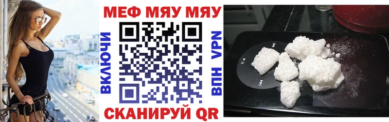 где можно купить наркотик  Пикалёво  МЯУ-МЯУ мяу мяу 